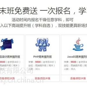 哈尔滨html5培训哪_千锋教育