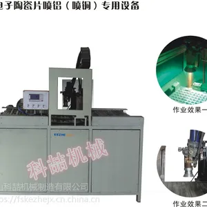 科喆400/500/600自动喷铝机自动喷铜机
