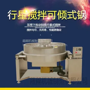 行星式下搅拌莲蓉炒锅炒锅价格厂家直销超越品质不锈钢材质容积600L可定制