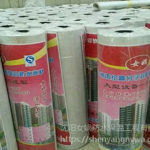 沈阳防水卷材厂