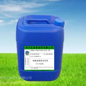 镀锡光亮剂 苏州苙浩 大量现货 量大优惠
