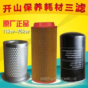 开山压缩机空滤油滤油分芯 压缩机配件 空压机保养维修