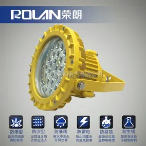 60WLED防爆平台灯 ZY9710LED防爆泛光灯