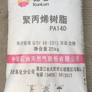 中石油大庆炼化聚丙烯PPB4228
