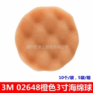 3M02648波浪 海绵球3寸抛光橙色海绵球汽车漆面 家具钢琴打蜡包邮
