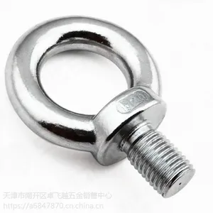 公制不锈钢304吊环螺钉 圆形螺栓 M8-M20系列现货