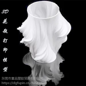 朱丽亚花瓶模型3D打印制作 cnc加工模型 顺丰包邮
