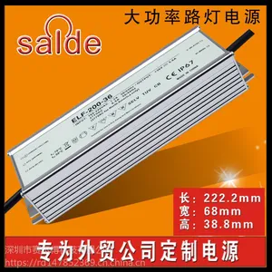 赛尔得恒流投光灯防水电源200WLED防水路灯灯电源