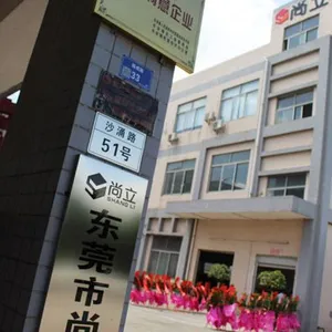 东莞市尚立自动化设备有限公司