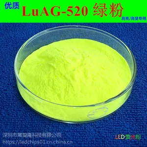 高亮度高显色指数白光LED用镥化物Ce:Lu-YAG520nm 黄绿色荧光粉