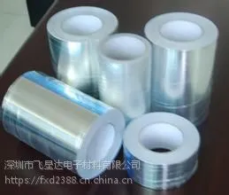 飞星达平价供应铝箔胶带(fxd008)黑色铝箔胶带分切出售