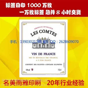 深圳市彩色卷装不干胶标签订制 选用油墨性能优良质量可靠