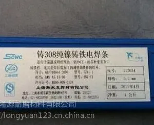 ��Ʒ �Ϻ�˹�׿�Z308�������� EZNi-1������������