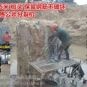 四川广元地基岩石拆除破裂机厂家直销