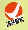 北京鑫源翔景观工程有限公司
