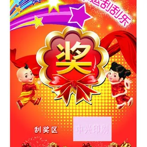 刮刮卡制作/刮刮卡印刷/抽奖券/撕开式奖卡/兑奖卡