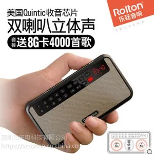 Rolton/乐廷 T60收音机老人充电迷你小音响插卡音箱便携式播放器