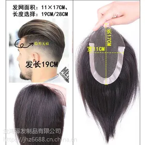 真发男假发片发际线秃顶假发无痕隐形大背头飞机头男士头顶补发块