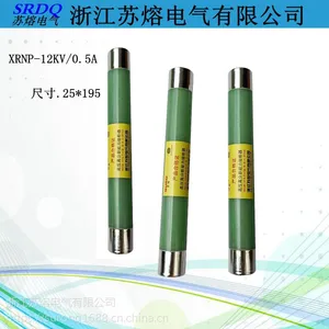 高压熔断器XRNP-10/12KV/0.5A苏熔电气