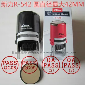 新力回墨文本回墨印章R-542圆形自动出墨出油检验合格品检章