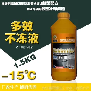防冻液-15°C乙二醇1.5kg防止发动机过热埃尔曼当天发货