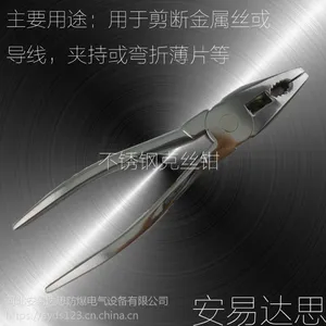 安易达思 不锈钢克丝钳 防磁钢丝钳 防腐电工钳生产厂家