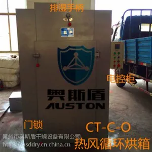 奥斯盾提供农产品烘干机 通用干燥机生产厂家 干燥产量大小非标定制