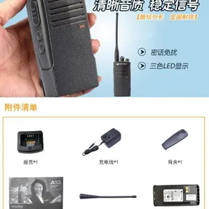 成都摩托罗拉A10D数字对讲机整机批发