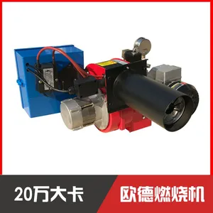 小型燃油燃气燃烧机设备 20万大卡天然气空气雾化燃烧器厂家直销