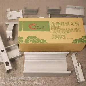 深圳轻钢龙骨C型及各种配件 规格可定制