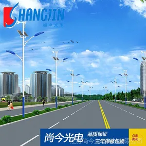 现货供应5米6米太阳能led路灯 太阳能发电清洁免维护太阳能路灯