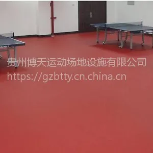 贵州PVC地板 贵阳PVc地板哪家好
