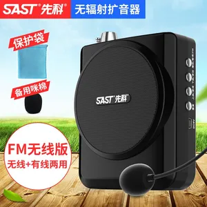 SAST/先科 N-212小蜜蜂扩音器教师专用无线上课宝便携式导游讲课