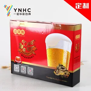 厂家定做进口啤酒包装箱 德国啤酒包装盒、折叠瓦楞纸箱专业定制