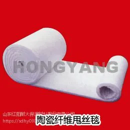 硅酸铝陶瓷纤维毯