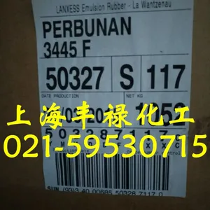 丁腈橡胶3345F、朗盛3345F、丁腈胶3345F
