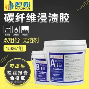 A级碳纤维浸渍胶裂缝加固粘接碳纤维布专用环氧树脂ab胶 15kg价