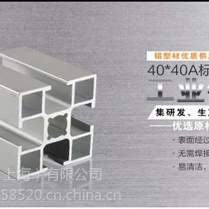 工业铝型材 型号4040系列型材批发 厂家直销 品质***