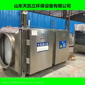 直销天凯立工业空气净化设备 有机废气处理装置 UV光解废气处理设备