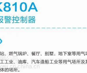 ��ȼ���屨���� ���������Ƽ���ȼ���屨��������SC-K810A