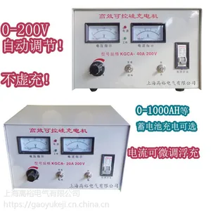 河南安徽供应可控硅充电机KGCA-30A-200V汽车船舶蓄电池高效充电