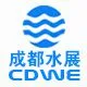 2018成都国际水展