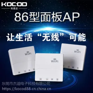 ET953N面板式无线AP