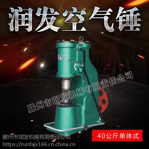 打铁机器 C41-40KG空气锤 结实耐用 适用范围广 可视频看货