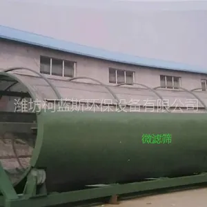 供应优质微滤机(转筒过滤筛)柯蓝斯环保设备专业制造