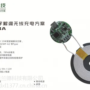 贝兰德数字解调QI认证无线快充充电方案