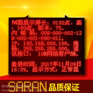 工厂LED车间流水线电子生产计数管理看板显示屏PLC计数器厂家