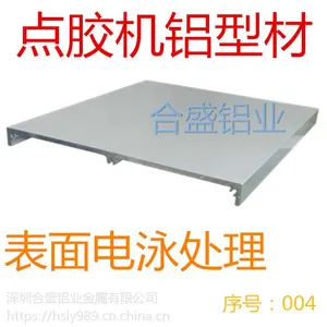 点胶机铝型材 004 152*12 盖板 点胶机配件 螺丝机铝型材