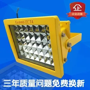 供应炼油厂专用LED防爆灯120W