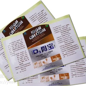 微信二维码贴纸定做不干胶标贴透明商标LOGO标签定制广告印刷
